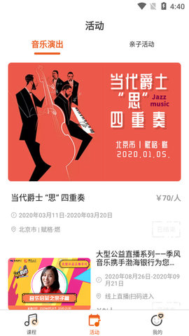 季风音乐APP官方版