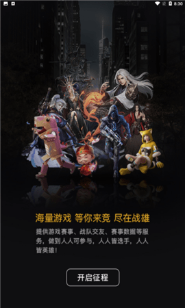 战雄电竞平台2021福利版