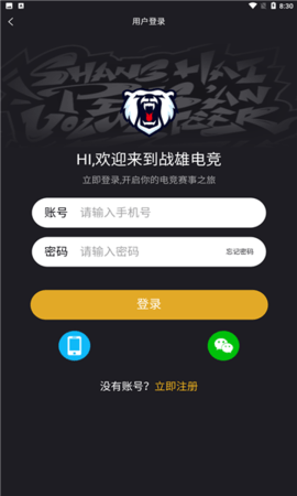 战雄电竞平台2021福利版