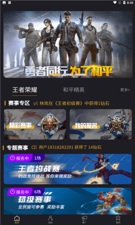 战雄电竞平台2021福利版