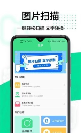 cs全能扫描大师App手机客户端