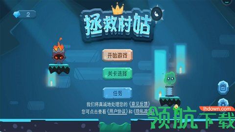 拯救村姑手机游戏