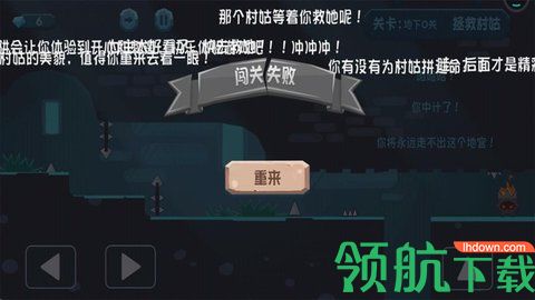 拯救村姑手机游戏