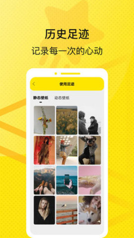 星星壁纸相机官方版下载