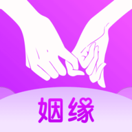 牵手姻缘APP2021最新版