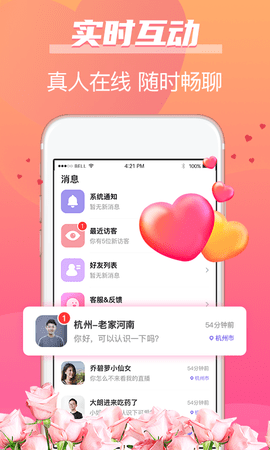牵手姻缘APP2021最新版