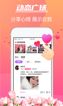 牵手姻缘APP2021最新版
