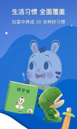 斑小马早教App早教平台