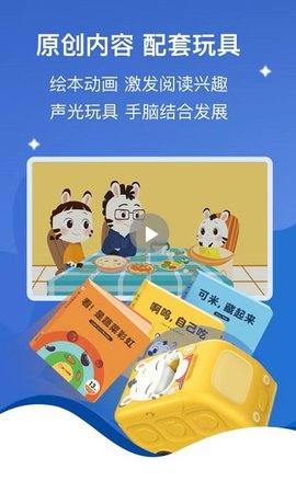斑小马早教App早教平台