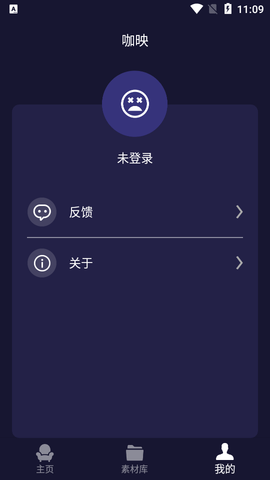 咖映直播辅助APP