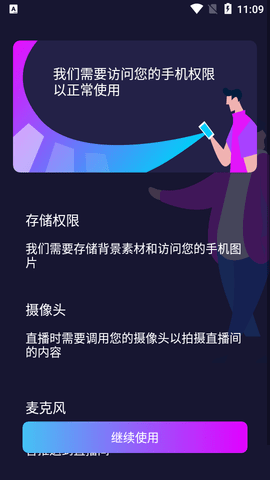 咖映直播辅助APP