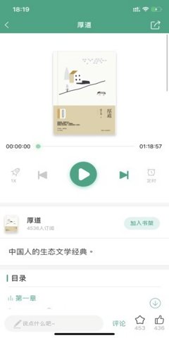 哲思读书App免费版