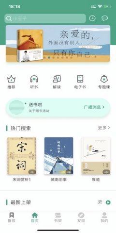 哲思读书2021最新版下载