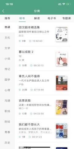 哲思读书App免费版
