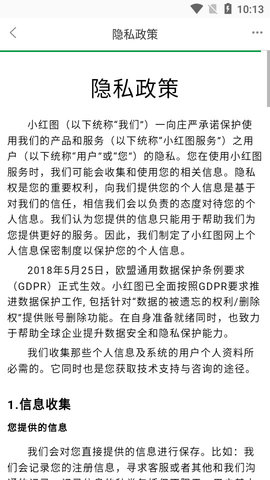 小红图免会员激活码最新版