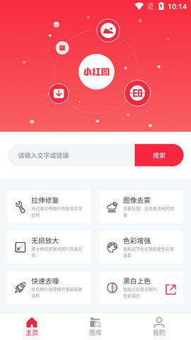 小红图免会员激活码最新版