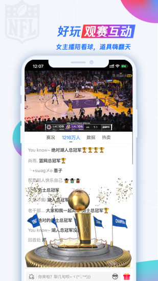 腾讯体育会员永久破解版
