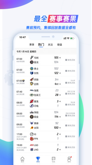 腾讯体育会员永久破解版