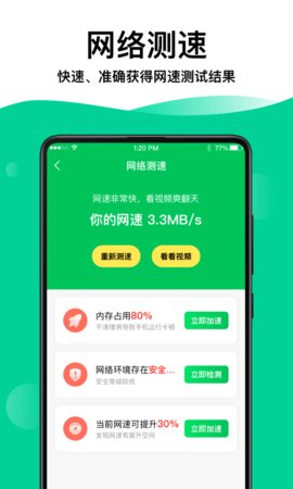 奕墨WiFi钥匙专家App去广告版