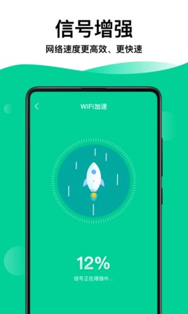 奕墨WiFi钥匙专家App