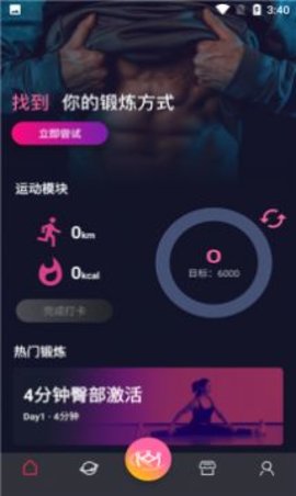 3Q健身app