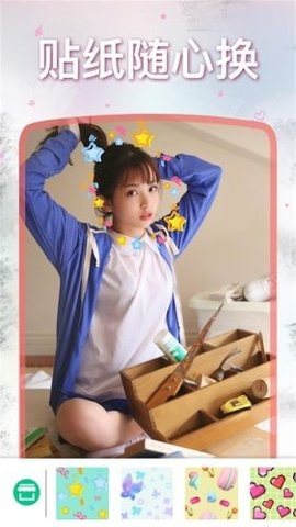 美颜自拍器App手机相机