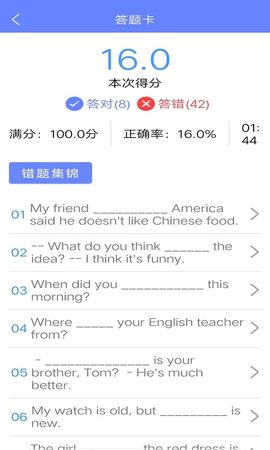 无忧英语题库app2021最新版
