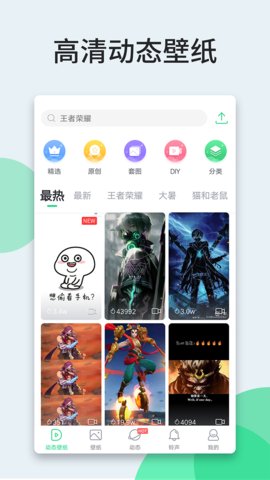 壁纸多多去广告版下载