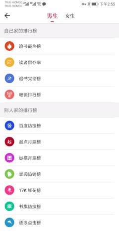 天天读书破解版无限制阅读