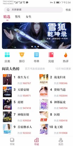 天天读书App2021最新版下载
