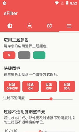 sFilter过滤器2021最新版