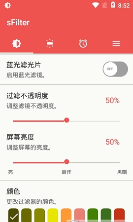 sFilter过滤器2021最新版
