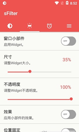 sFilter过滤器2021最新版