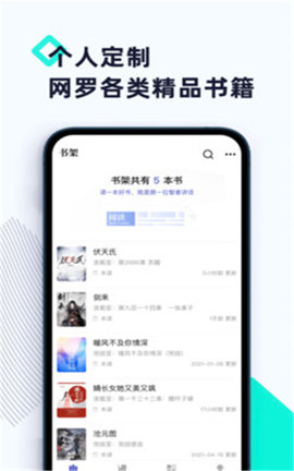 燃文阁2021免费版APP