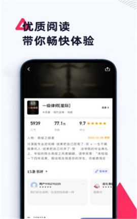 燃文阁2021免费版APP