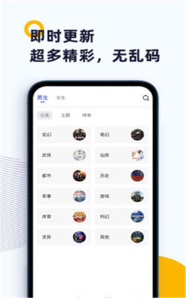 燃文阁2021免费版APP