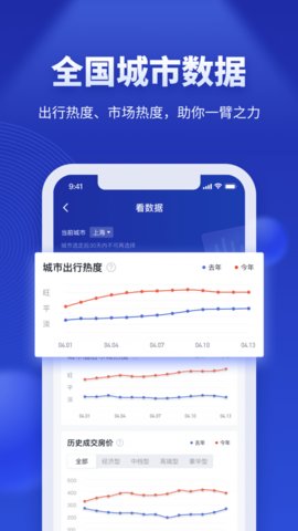 酒店之家2021最新版下载