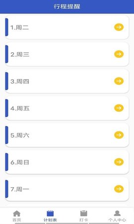 墨墨日记app