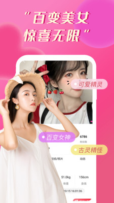 菲姬交友APP2021最新版