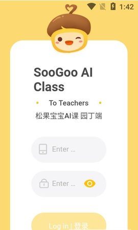 松果园丁AI课APP最新版