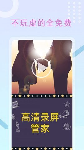 班迪录屏官方版下载