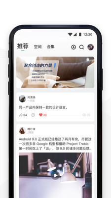 Spacin知识社区APP免费版