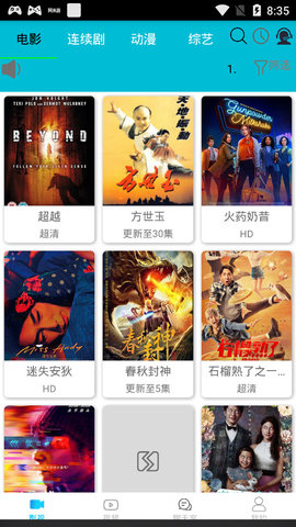 简院影视破解版
