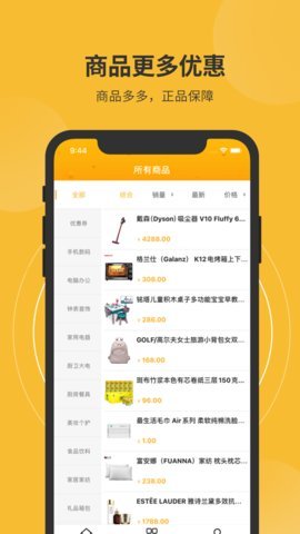 券券联盟手机版下载