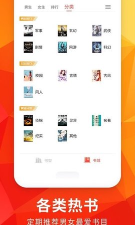 月空全本免费小说App2021最新版本