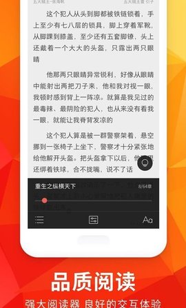 月空全本免费小说App2021最新版本