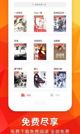 月空全本免费小说App2021最新版本