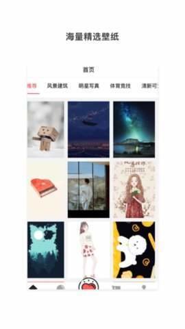 小鱼壁纸官方版下载