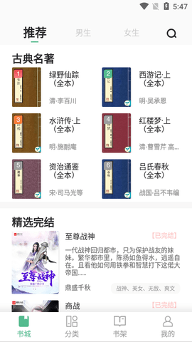 八蕉阅读APP安卓版