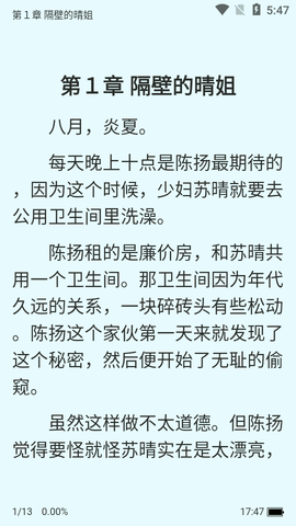 八蕉阅读APP安卓版